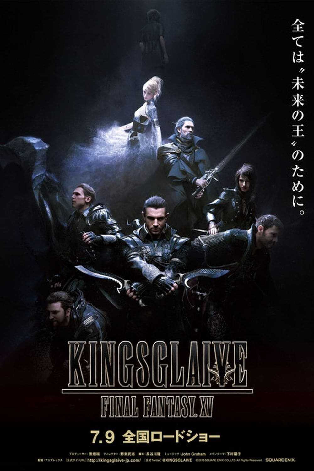 Kralın Kılıcı: Final Fantasy XV
