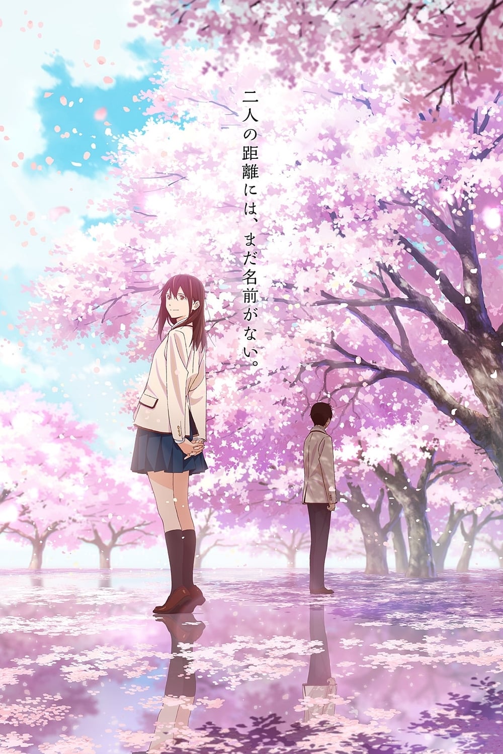 Kimi no Suizou wo Tabetai (2018)