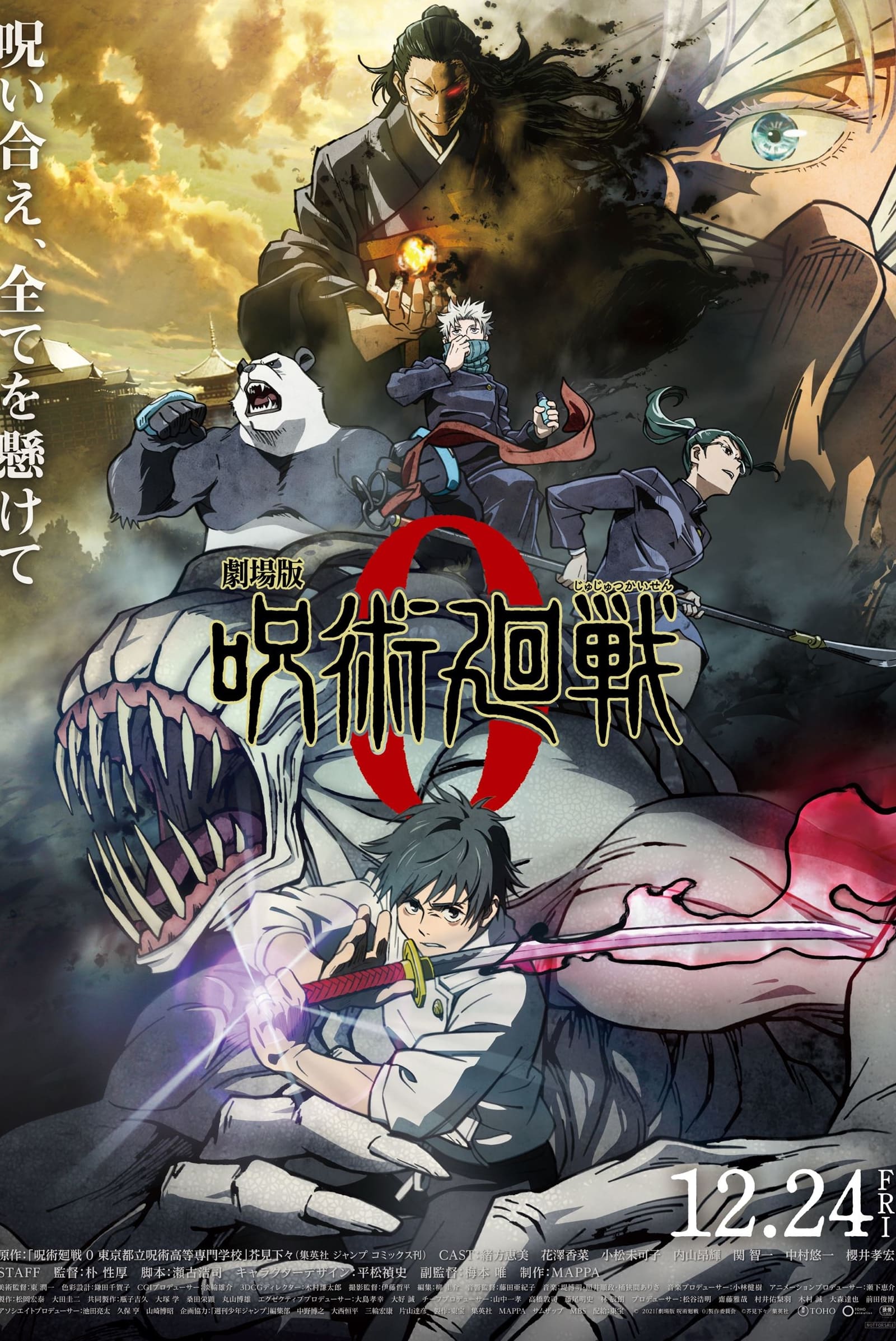Jujutsu Kaisen 0 (2021)