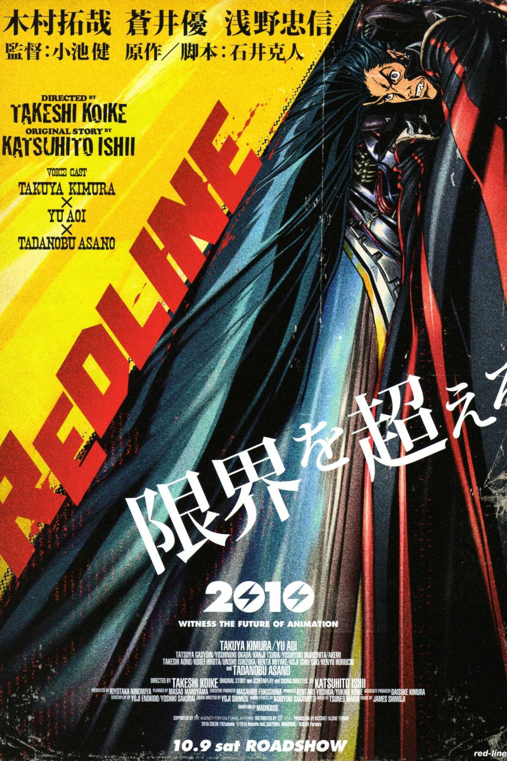 Redline (2009)
