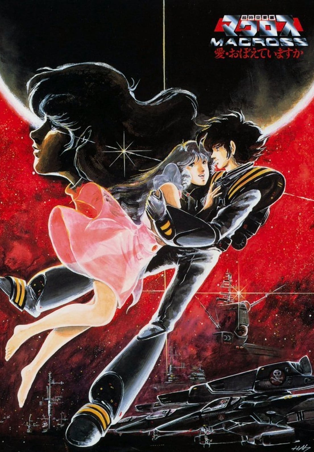 Macross: Do You Remember Love? (1984)