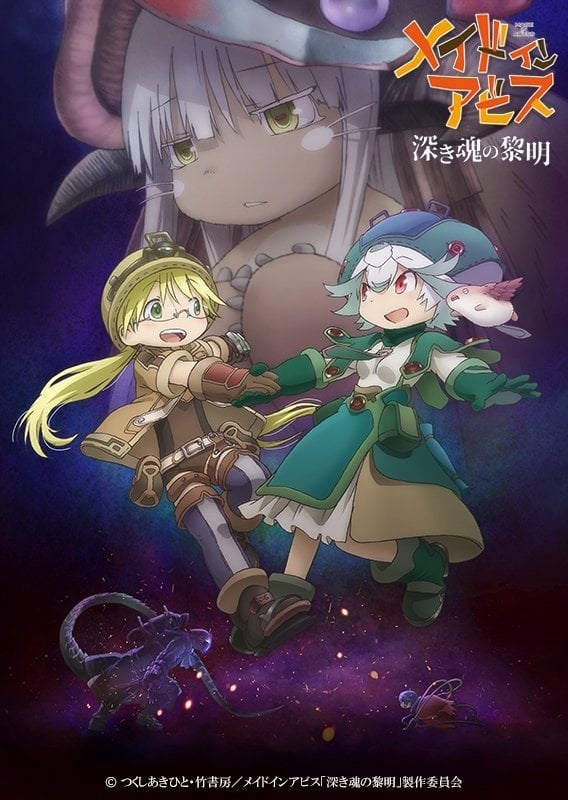 Made in Abyss: Fukaki Tamashii no Reimei (2020)