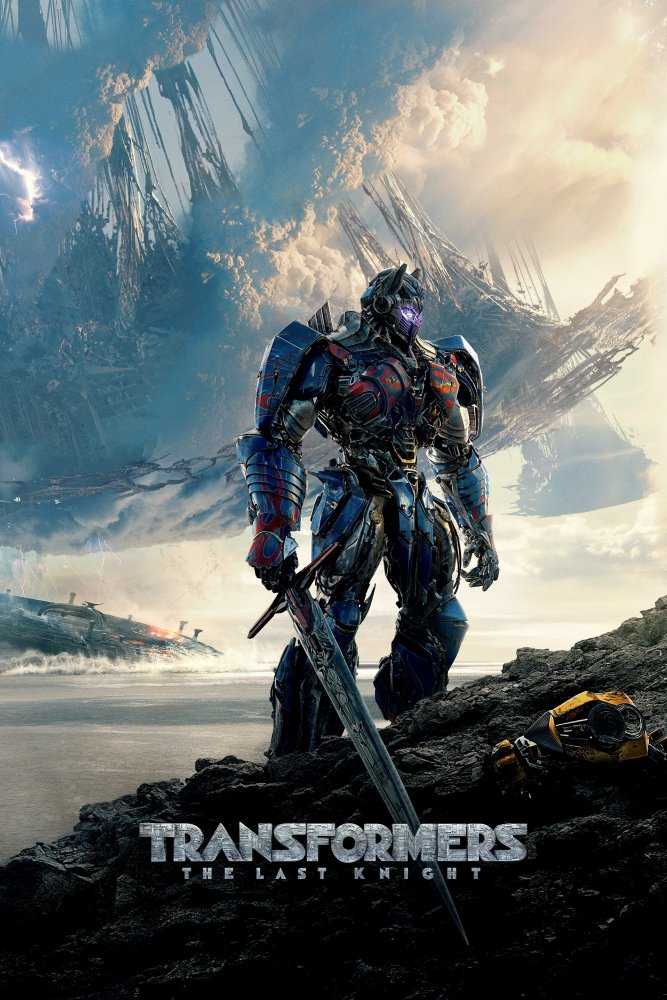Transformers: Son Şövalye